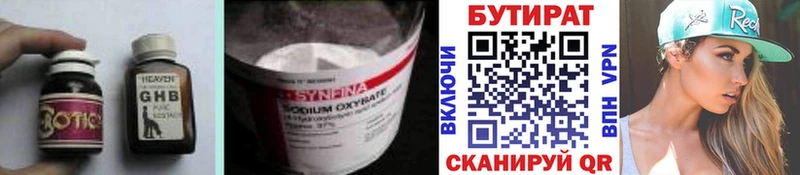 наркошоп  Белово  БУТИРАТ 1.4BDO 