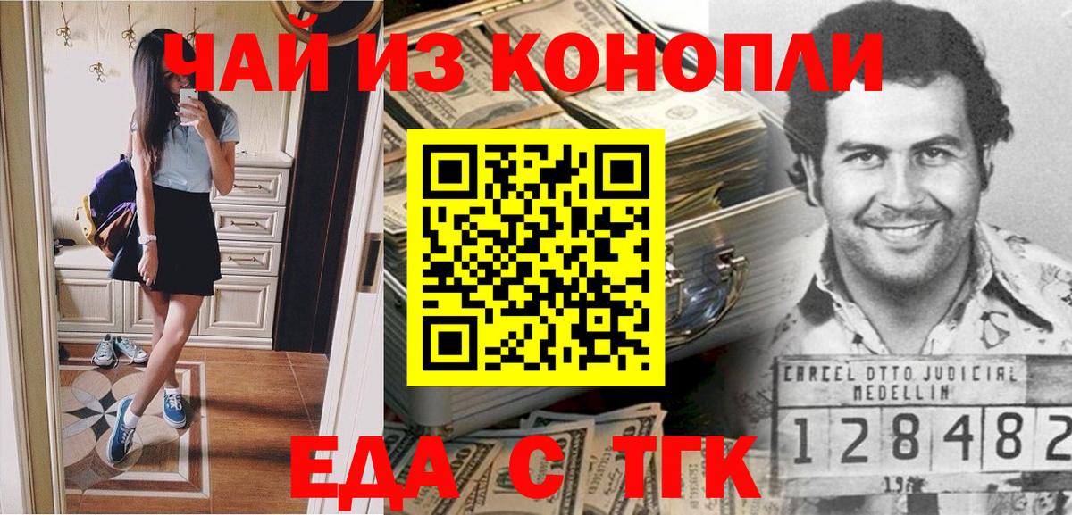Белово  Cannafood конопля  Вход с VPN 