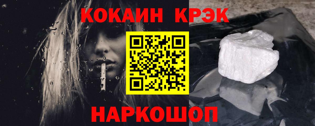 Кокаин VHQ Белово