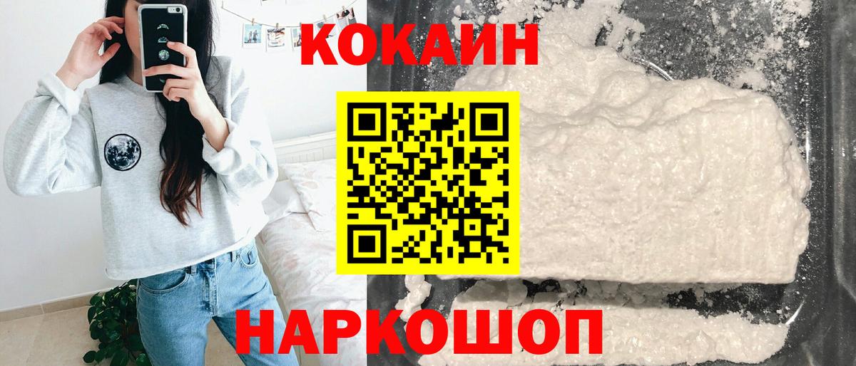 Белово  COCAIN  Кокаин Перу  сколько стоит  COCAIN 99%  Вход с VPN 