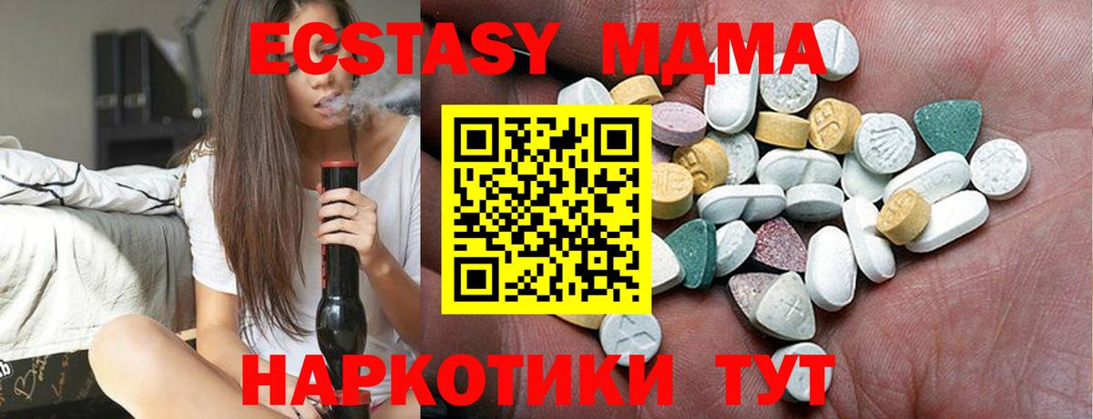 Белово  что такое   Экстази Philipp Plein  Вход с VPN  Ecstasy круглые 