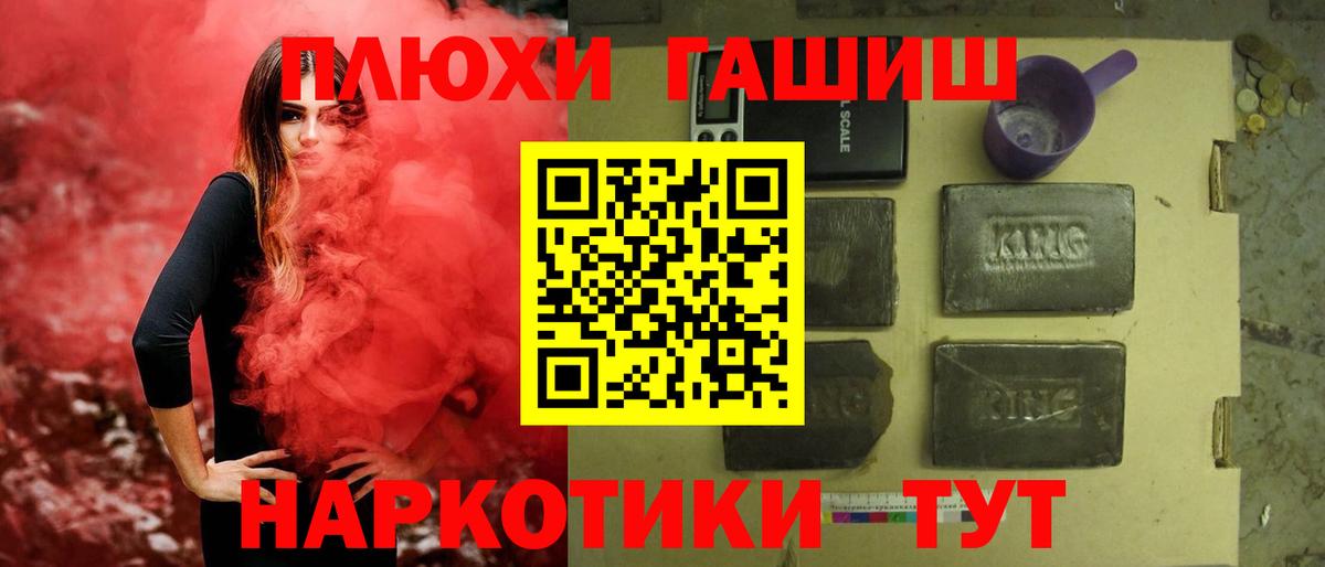 ГАШИШ Cannabis Белово