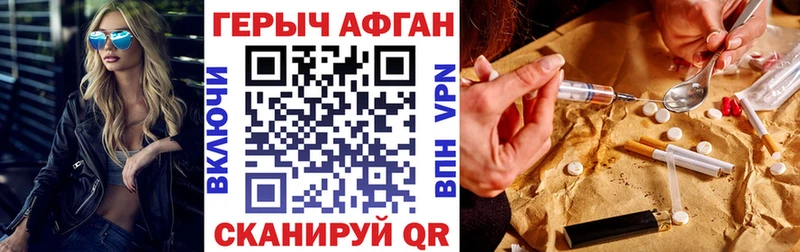 ГЕРОИН Афган  даркнет сайт  Белово 