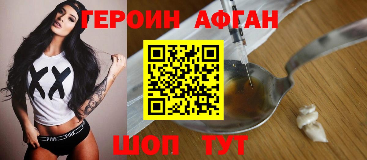 ГЕРОИН гречка Белово