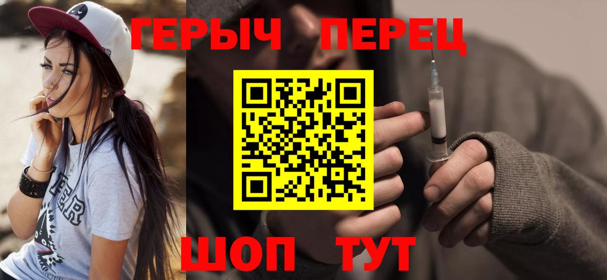 Героин VHQ  Вход с VPN  Белово 