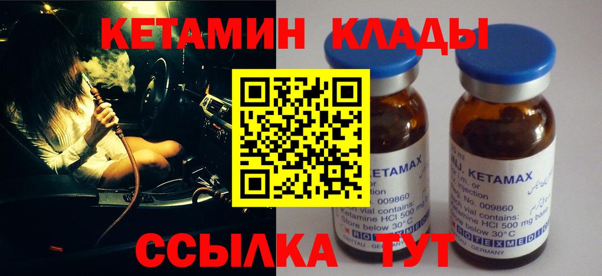 КЕТАМИН ketamine  Кетамин VHQ  Вход с VPN  Белово 