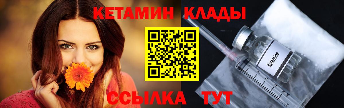 КЕТАМИН VHQ Белово