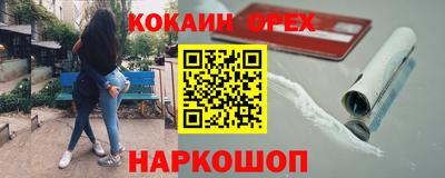 кокаин колумбия Апрелевка