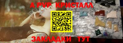 альфа пвп Аргун