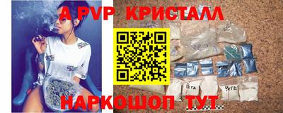 альфа пвп Аргун