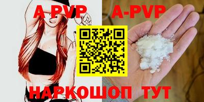 альфа пвп Аргун