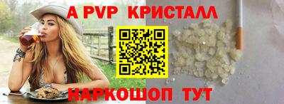 альфа пвп Аргун
