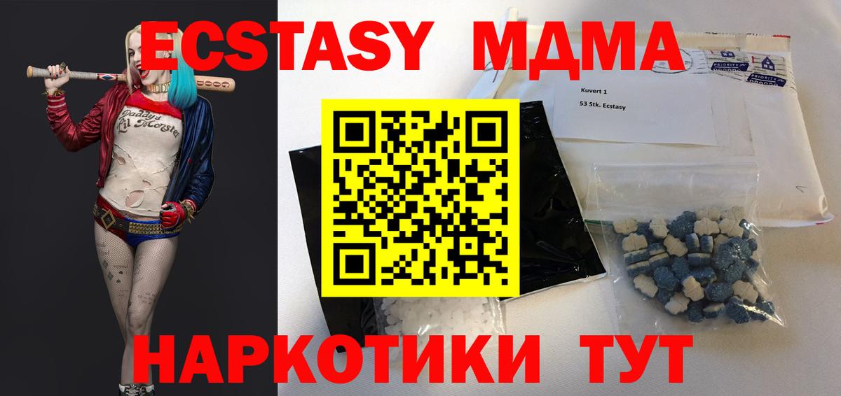 Белово  МДМА crystal  Вход с VPN 