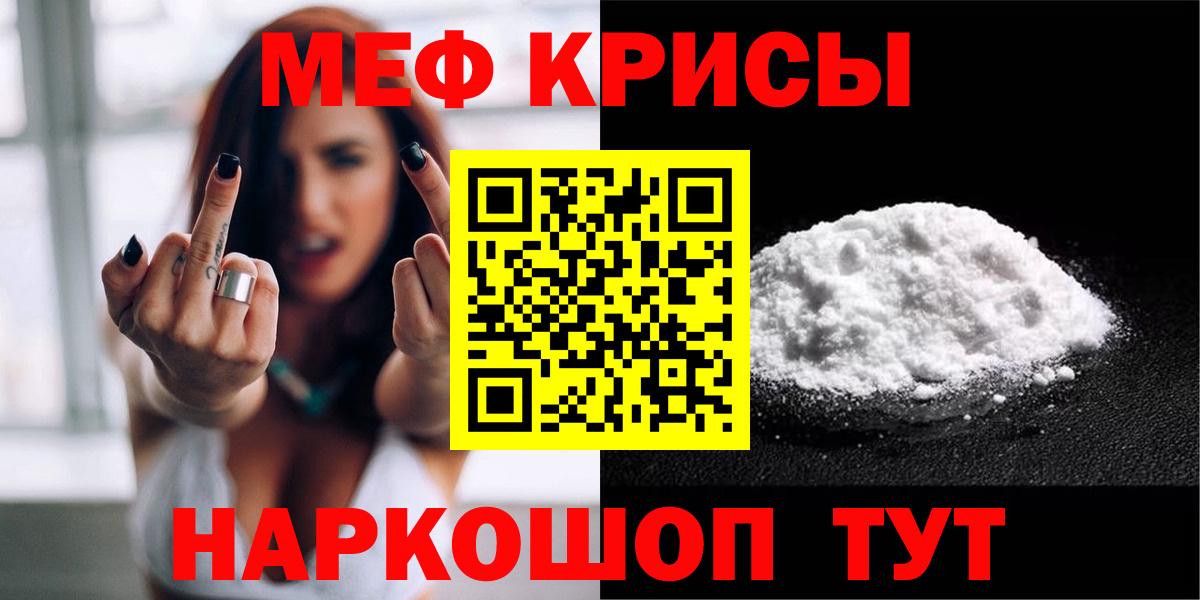 МЕФ кристаллы Белово