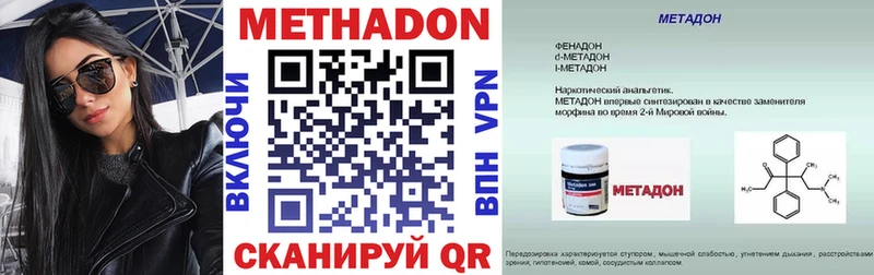 даркнет сайт  Белово  Метадон methadone 