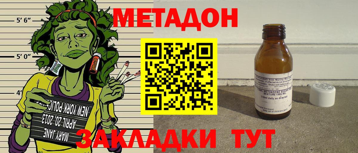 МЕТАДОН VHQ Белово