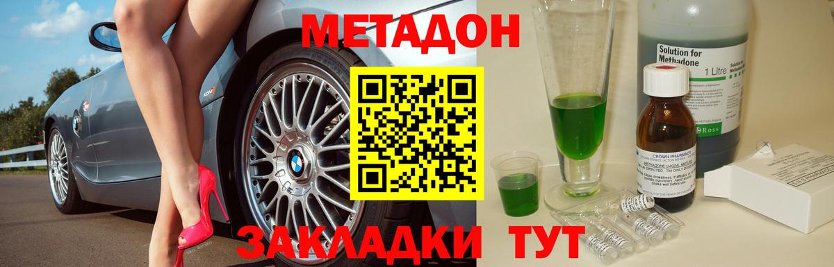 Метадон мёд  Вход с VPN  Белово 