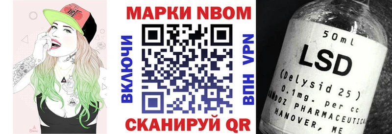Марки 25I-NBOMe 1500мкг  магазин продажи   Белово 