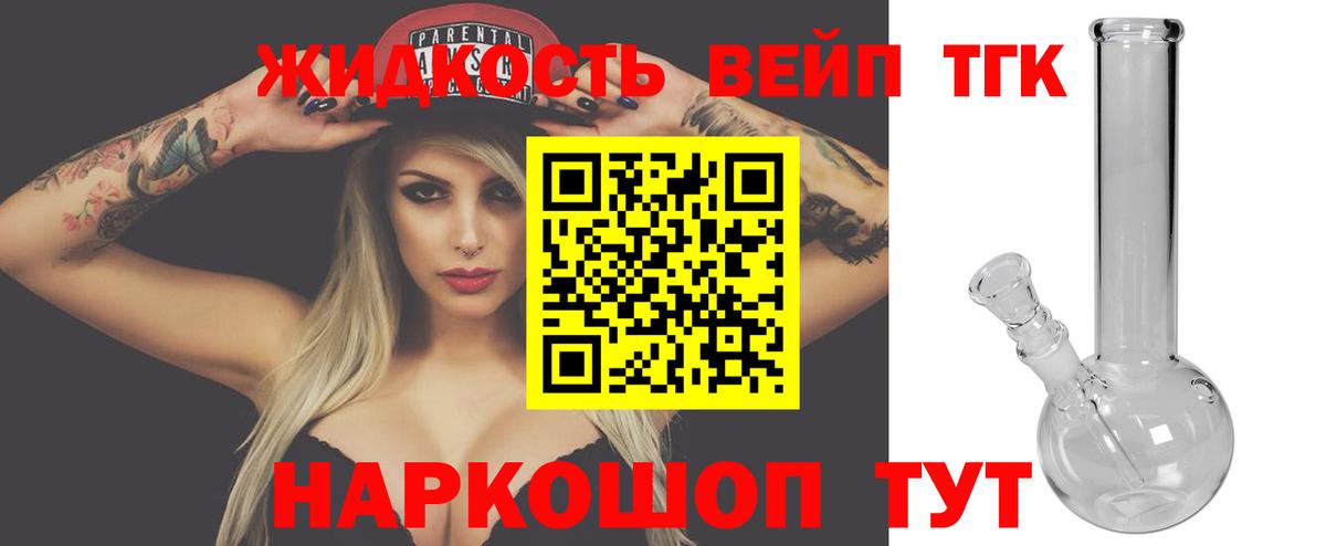 Дистиллят ТГК гашишное масло Белово