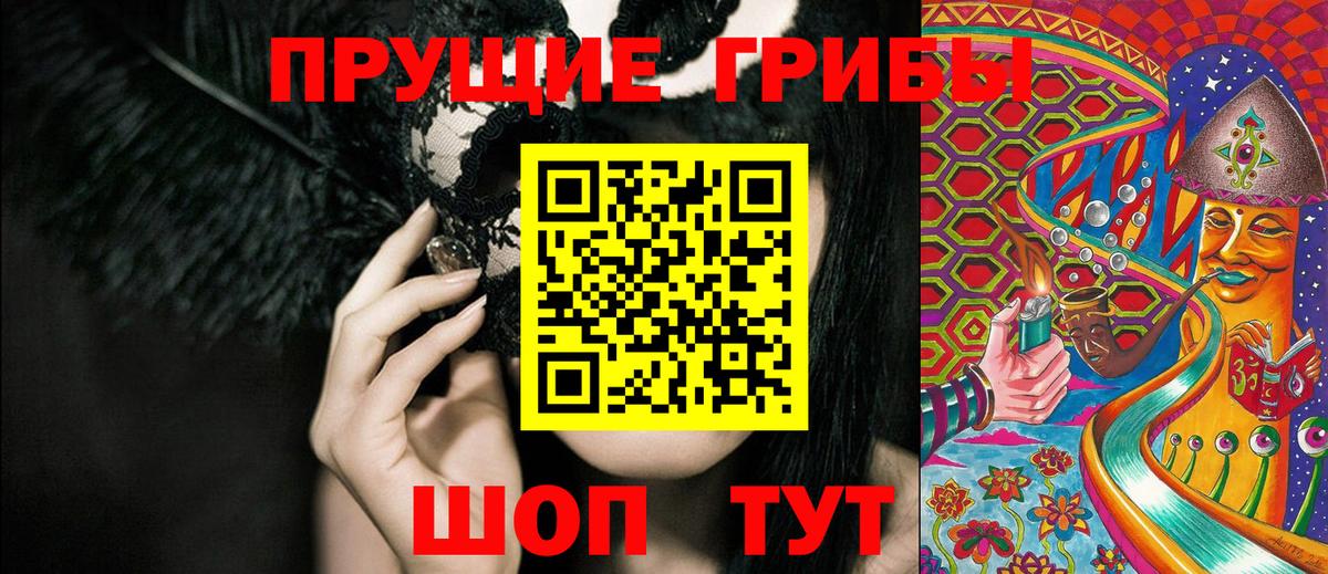 Псилоцибиновые грибы мухоморы  Вход с VPN  Галлюциногенные грибы Psilocybine cubensis  Белово 